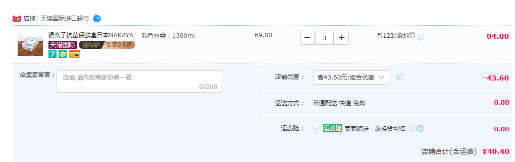 日本进口 NAKAYA 银离子抗菌耐热可微波保鲜盒*3件40.4元包税包邮（13.46元/件）