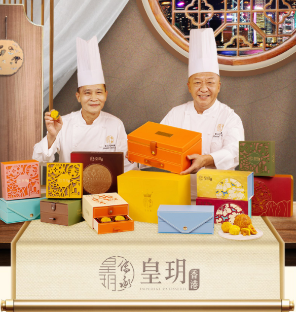 米其林二星，皇玥 香港经典流心奶黄月饼礼盒 多款268元包邮（需领券）