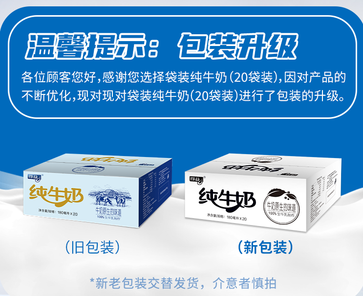 上合青岛峰会指定用奶，得益 纯牛奶透明袋装180ml*15袋29.9元包邮（需领券）