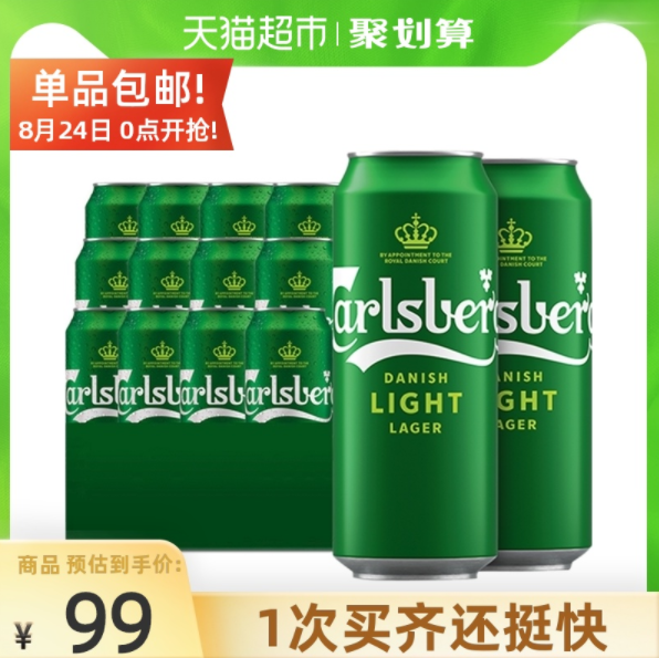 Carlsberg 嘉士伯 特醇啤酒 500ml*18听79元包邮（双重优惠）