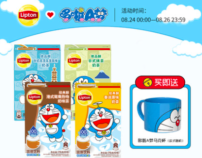 Lipton 立顿 X 哆啦A梦联名 奶茶缤纷装 40包 赠哆啦A梦 杯子1个39.9元包邮（双重优惠）