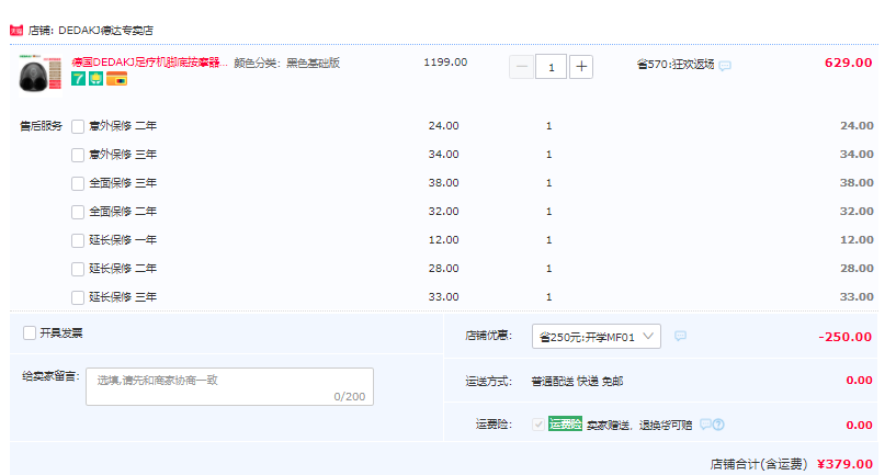 DEDAKJ 德达康健 DE-MF01 仿真人全自动家用足疗机新低379元包邮（双重优惠）