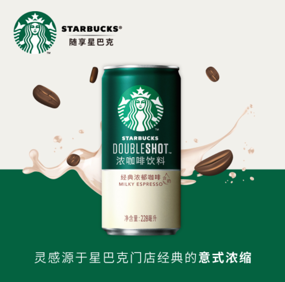 Starbucks 星巴克 星倍醇小绿罐 228ml*6罐*2件91.83元包邮（合45.9元/件）