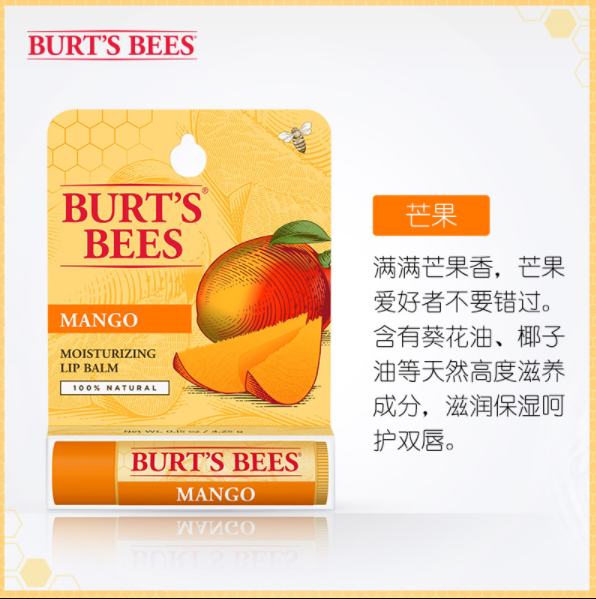 Burt's Bees 伯特 小蜜蜂唇膏 4.25g22.9元包邮（双重优惠）