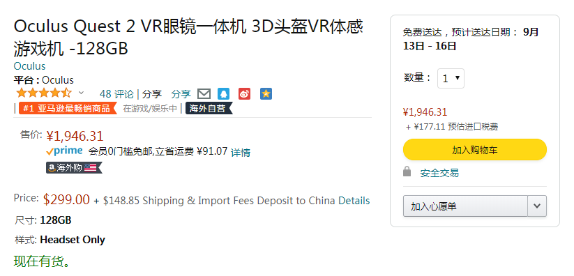 Oculus Quest 2 VR虚拟现实一体机 游戏系统 128GB新低1946.21元