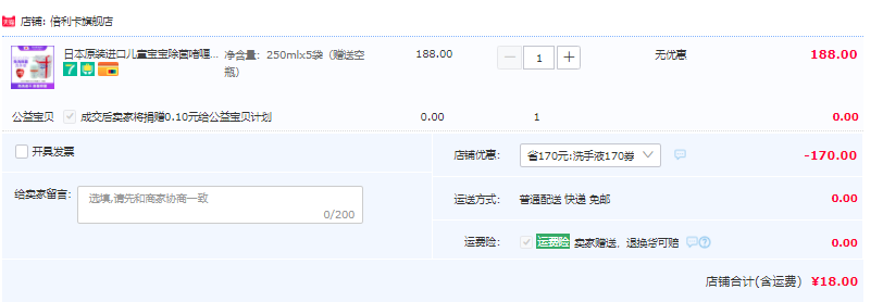 日本進(jìn)口，Belica 倍利卡 免洗酒精手指除菌啫喱 250ml*5件 贈分裝瓶18元包郵（需領(lǐng)券）