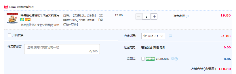 成都特色小吃，锦德裕 红糖糍粑半成品 285g*3袋 送红糖+豆粉18.8元包邮（需领券）