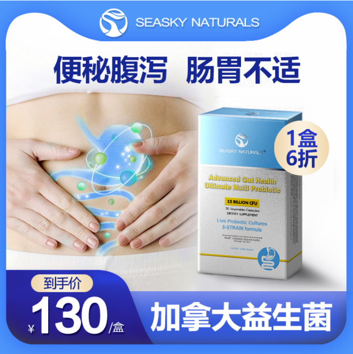 加拿大进口 SEASKY NATURALS 成人肠道益生菌 30粒40.8元包邮包税（双重优惠）