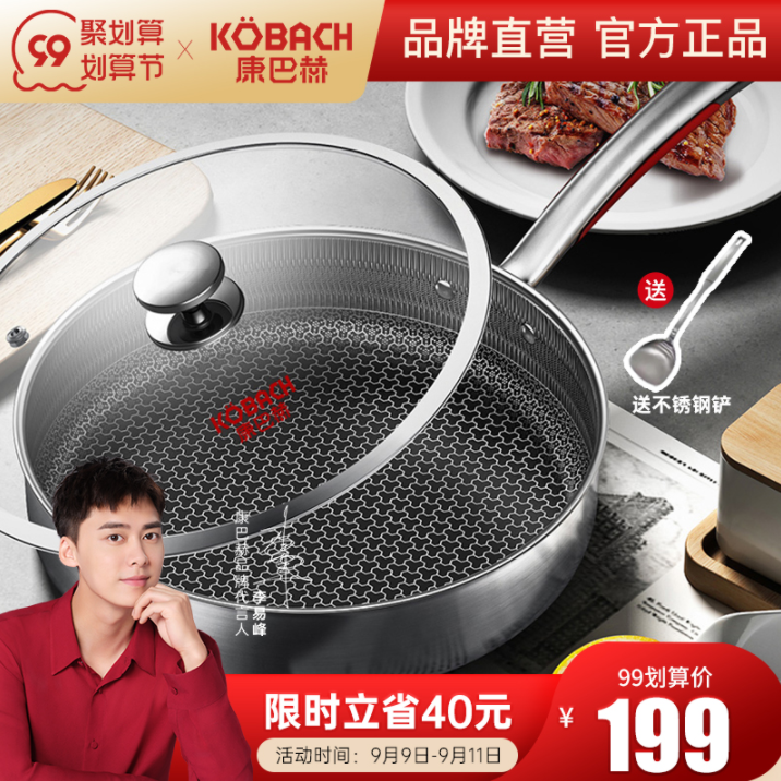 KBH 康巴赫 JFG26A3 三代316不銹鋼帶蓋不粘平底煎鍋 26cm 送不銹鋼鍋鏟159元包郵（需領(lǐng)券）
