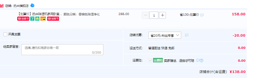 热米 RM-01 家用净化除湿机新低138元包邮（需领券）