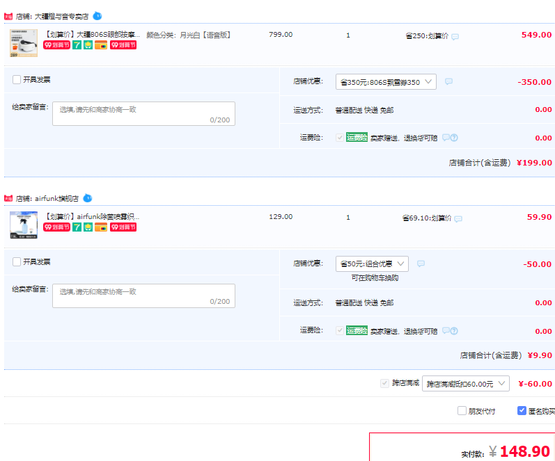 大疆 DJ-806S 双气囊穴位按摩 智能眼部按摩仪 语音版新低148.9元包邮（双重优惠）