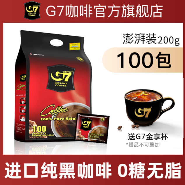 中原G7 美式萃取速溶纯黑咖啡 100袋49.9元包邮（需领券）