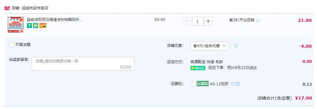 超威 强效洁厕净 500g*4瓶史低17.9元包邮（双重优惠）