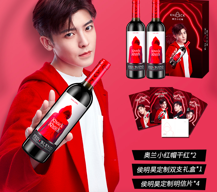 侯明昊礼盒版，Torre Oria 奥兰 小红帽干红葡萄酒 750ml*2瓶礼盒装*2件新低138元包邮（需领券）