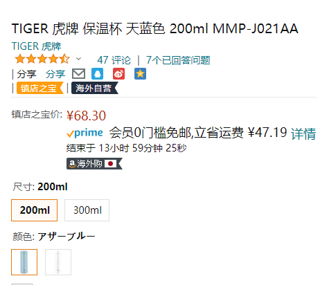 <span>白菜！</span>Tiger 虎牌 MMP-J021 梦重力超轻保温杯 200mL新低68.3元