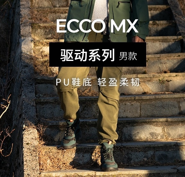 ECCO 爱步 Mx Mid驱动系列 男士GTX防水防滑高帮休闲鞋 820224564.75元（天猫旗舰店2199元）