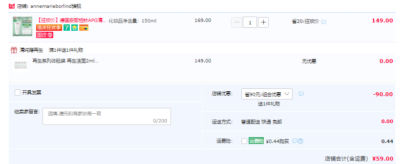 Annemarie Borlind 安娜柏林 清纯洁面啫哩 150ml新低59元包邮（需领券）