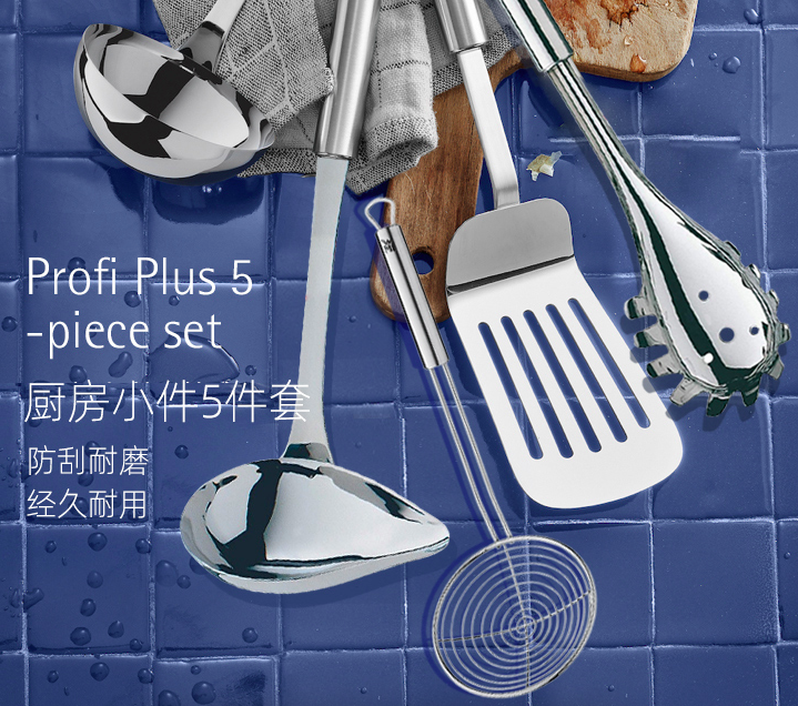 <span>白菜！</span>WMF 福腾宝 Profi Plus系列 不锈钢烹饪工具5件套新低119.9元包邮（双重优惠）