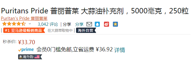 直降￥51新低！Puritan's Pride 普丽普莱 大蒜素软胶囊 5000mg*250粒新低33.7元