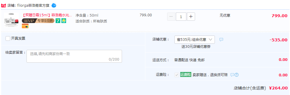 Filorga 菲洛嘉 新肌源賦活面霜 50ml（贈(zèng)面膜15ml+日霜15ml+乳液15ml+精華7ml）新低264元包郵（需領(lǐng)券）