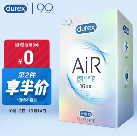 Durex 杜蕾斯  AIR隐薄空气套 16只*3件239.8元包邮（新低79.93元/件）