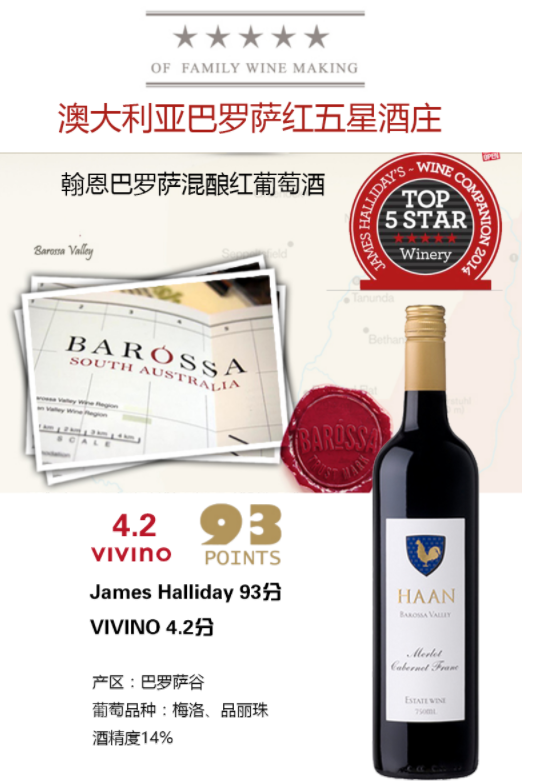 HAAN 瀚恩 瀚恩混酿干红葡萄酒 750mL269元包邮（双重优惠）