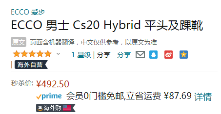 降￥88新低！ECCO 爱步 CS20 Hybrid 混合系列 男士休闲棉靴 633124新低492.5元（天猫旗舰店折后1419元）