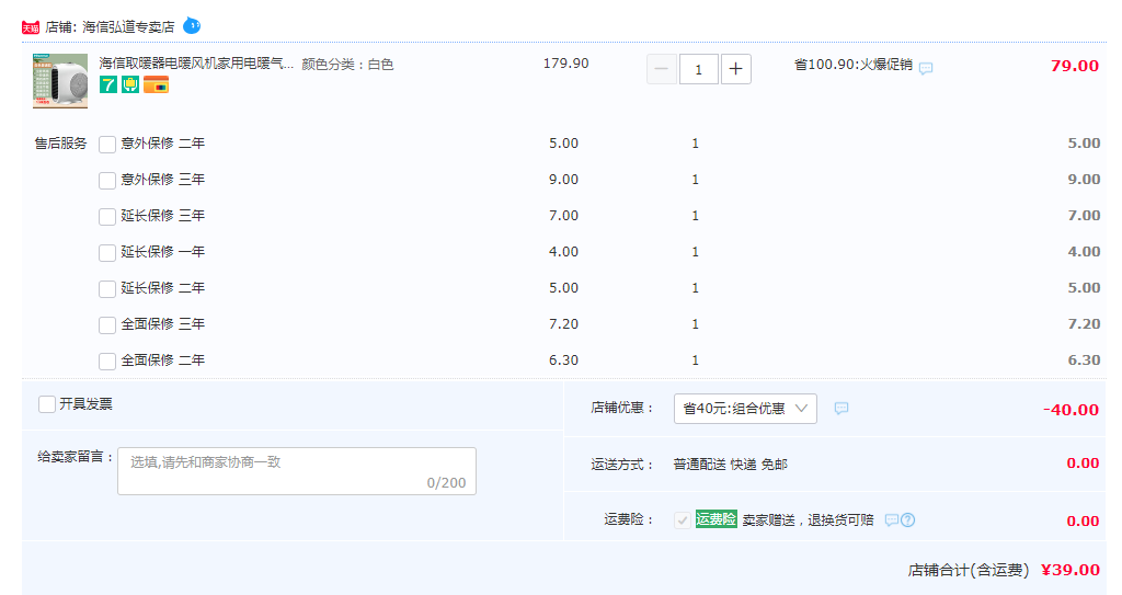Hisense 海信 小型速熱暖風(fēng)機(jī)取暖機(jī) NFJ-20N0839元包郵（雙重優(yōu)惠）