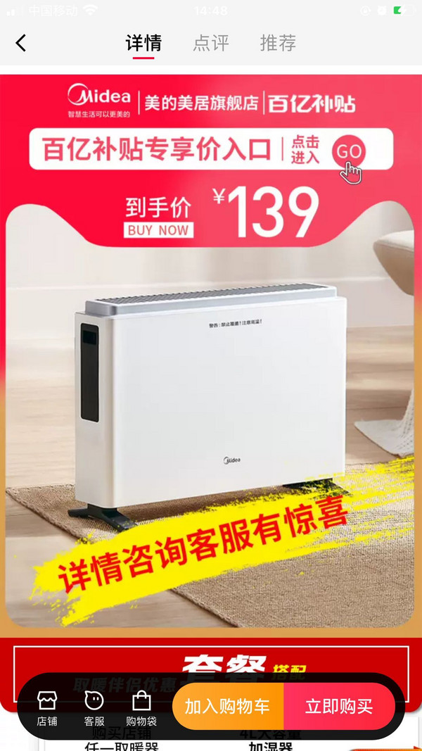 降￥40！Midea 美的 对衡式取暖器 HDW20MK新低139元包邮（双重优惠）