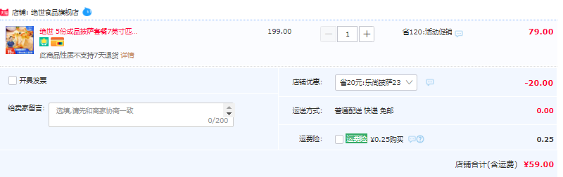 絕世 速凍披薩套餐180g*5份 贈滾刀59元包郵（需領(lǐng)券）