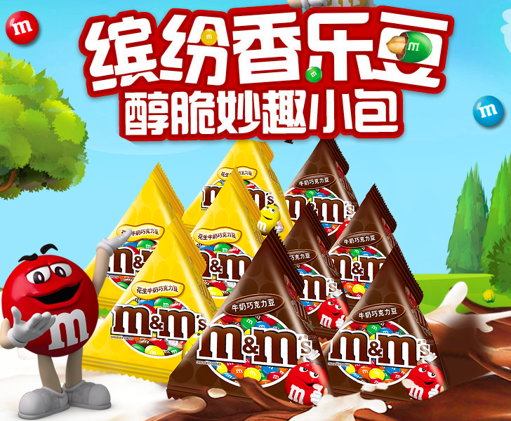 双11预售，M＆M’S mm豆 牛奶/花生夹心巧克力 1000克装史低83元包邮（需定金）