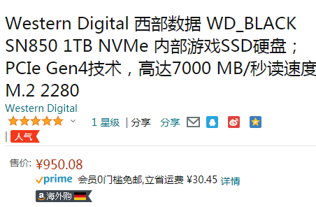 读取速度7000MB/秒，Western Digital 西部数据 WD_BLACK SN850 NVMe PCIe Gen4技术 1TB SSD固态硬盘新低950.08元