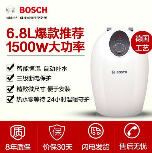 整机质保8年，Bosch 博世 TR 3000 T 上出水式厨宝 6.8L新低278元包邮（需领券）