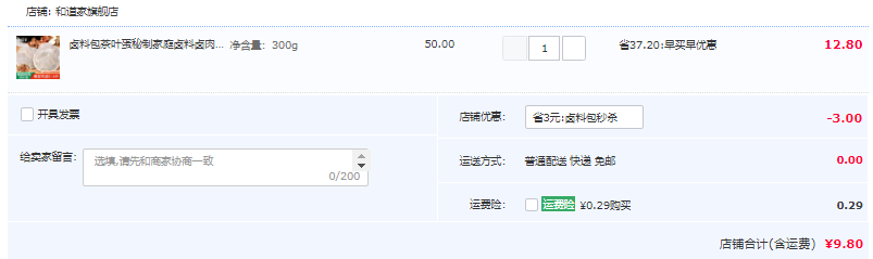 和道家 卤料包300g袋装9.8元包邮（需领券）