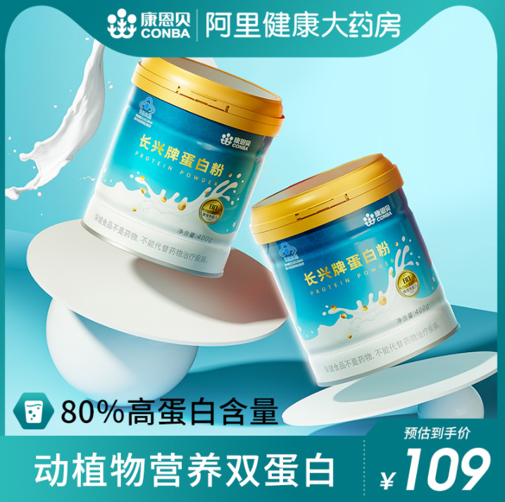 CONBA 康恩贝 乳清蛋白粉 400g*2罐69元包邮（需领券）