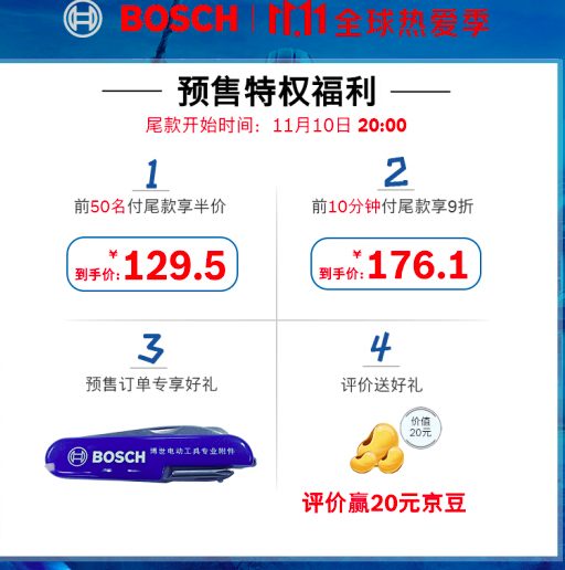 双11预售，BOSCH 博世 GO 2代 充电式锂电螺丝刀新低156.1元包邮（需定金）