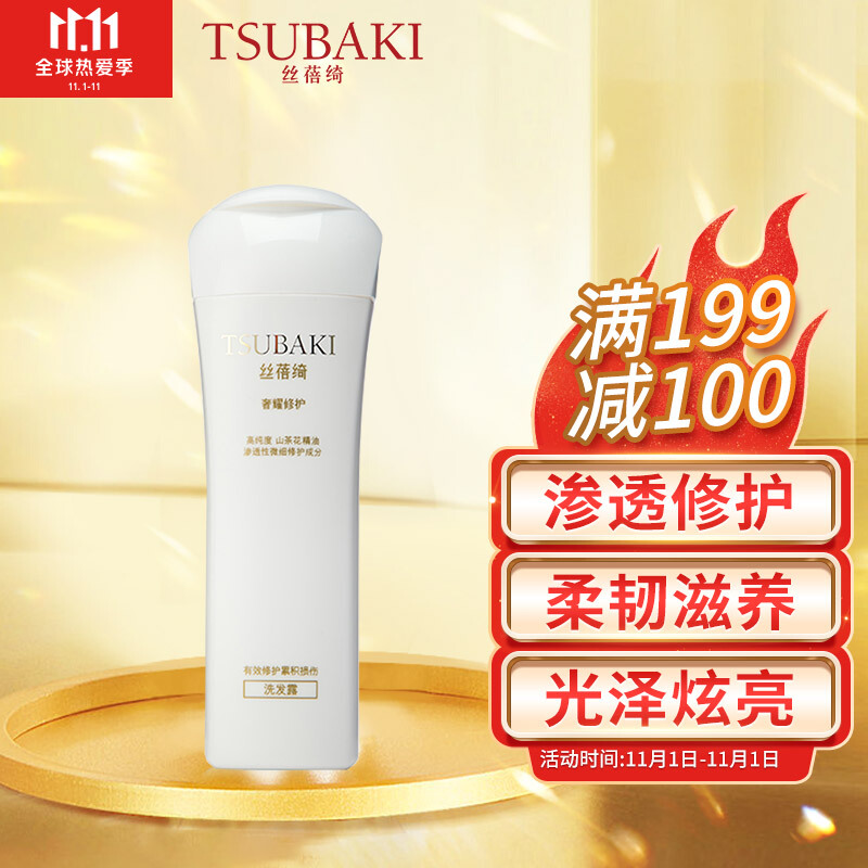 PLUS会员，TSUBAKI 丝蓓绮 奢耀修护洗发水 400ml *5件新低69.5元（折13.9元/件）