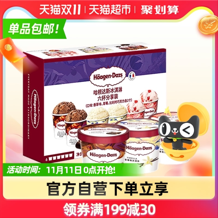 H?agen·Dazs 哈根達(dá)斯 冰淇淋禮盒81g*6杯84.55元包郵（限地區(qū)）