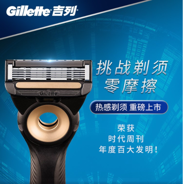 GilletteLabs 吉列 Heated热感 男士剃须刀替换刀片 10件装306.81元