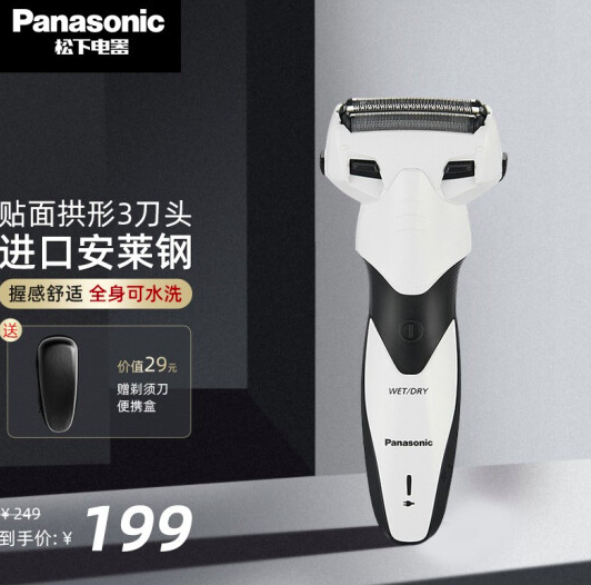 Panasonic 松下 ES-WSL3D 电动剃须刀+收纳盒199元包邮