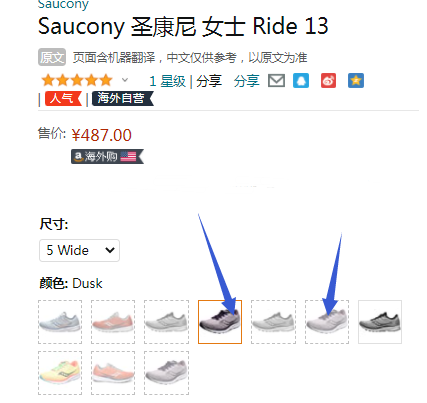 Saucony 索康尼 Ride 13 驭途13 次顶级女士缓震跑鞋 S20579486.87元
