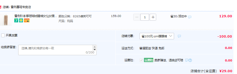 雪俐  仙女冬季珊瑚絨居家暖暖褲 2款多色29元包郵（需領(lǐng)券）