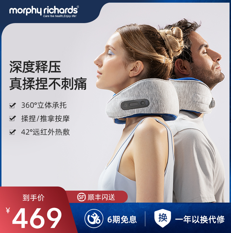 MORPHY RICHARDS 摩飞 颈椎背腰部多功能按摩器小蓝枕 MF2102399元包邮（需领券）