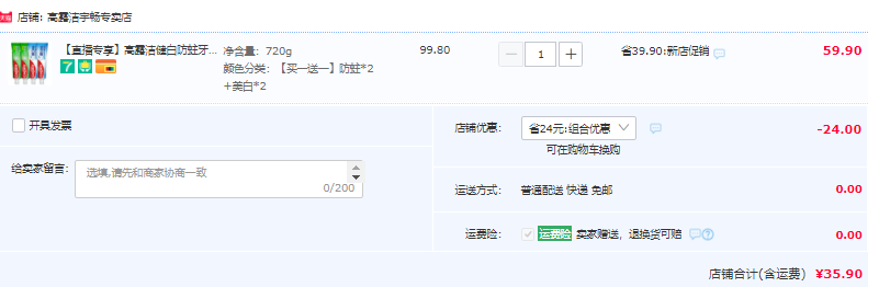 高露洁 健白防蛀牙膏 90g*8支35.9元包邮（需领券）