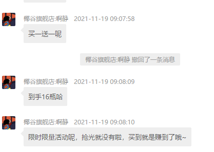 椰谷 厚椰乳生椰拿鐵椰子汁 植物蛋白飲料245g*16瓶39.9元包郵（需領(lǐng)券）