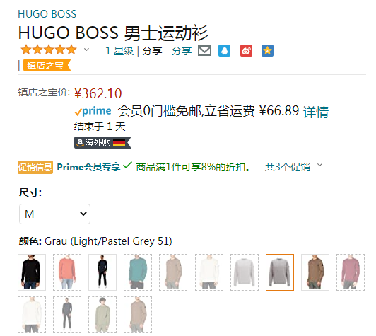 BOSS Hugo Boss 雨果·博斯 Walkup 1 男士纯棉圆领卫衣新低333.13元（Prime会员92折）
