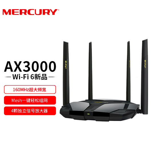 MERCURY 水星网络 X30G WiFi6 AX3000 5G双频高速 全千兆无线路由器219元包邮（需定金）