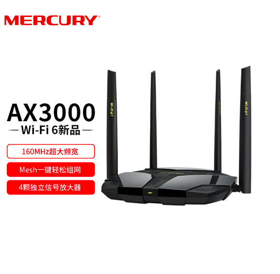 MERCURY 水星网络 X30G WiFi6 AX3000 5G双频高速 全千兆无线路由器209元包邮（需领券）