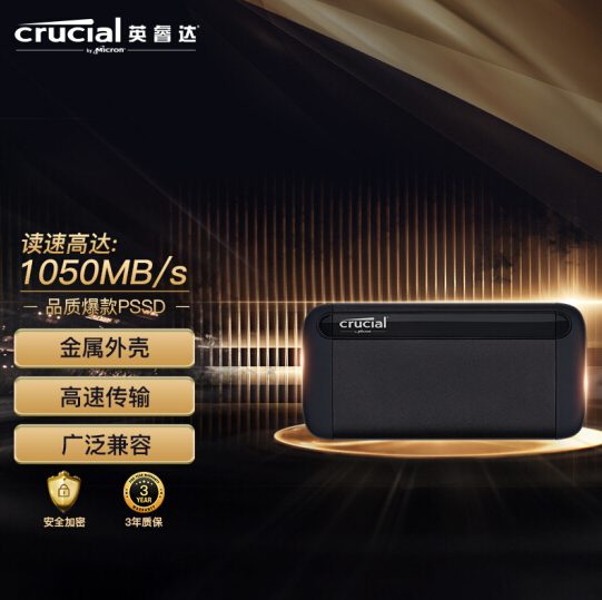 Crucial 英睿达 X8 USB 3.2 移动固态硬盘 2TB1007.95元（京东商城1599元）