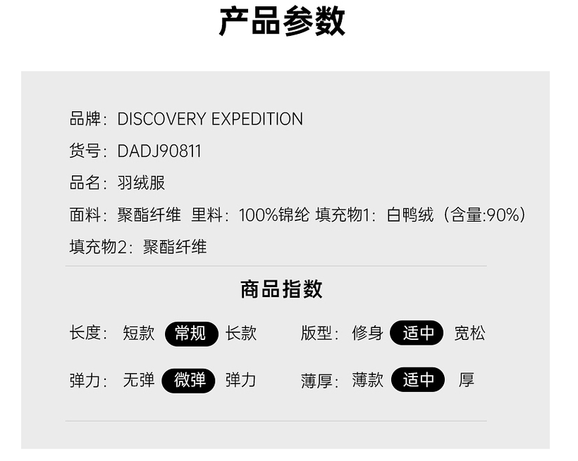 Discovery Expedition 21冬季新款 男士印花连帽羽绒服 DADJ90811新低489元包邮（双重优惠）